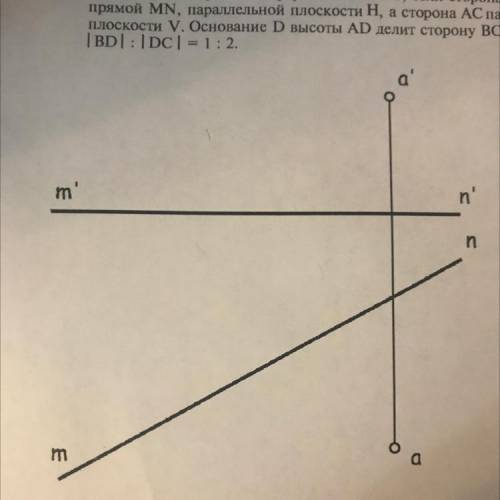 Построить проекции треугольника ABC, если сторона BC расположена на прямой MN, параллельной плоскост