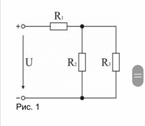К заданной схеме (рис. 1.) приложено напряжение U =50 В, при этом ток источника I1 = 1.45 А. Сопроти