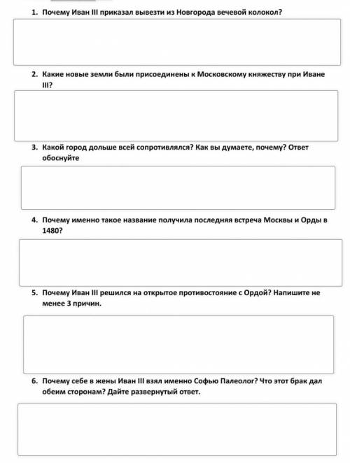 Можно на все вопросы, ответы, своими словами Не менее 3 предложений желательно везде. ​