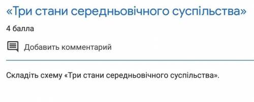 три стани середньовічного суспільства ті що моляться тих, що воюють ті що працюють​