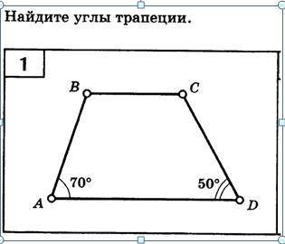 решить геометрию 8 класс