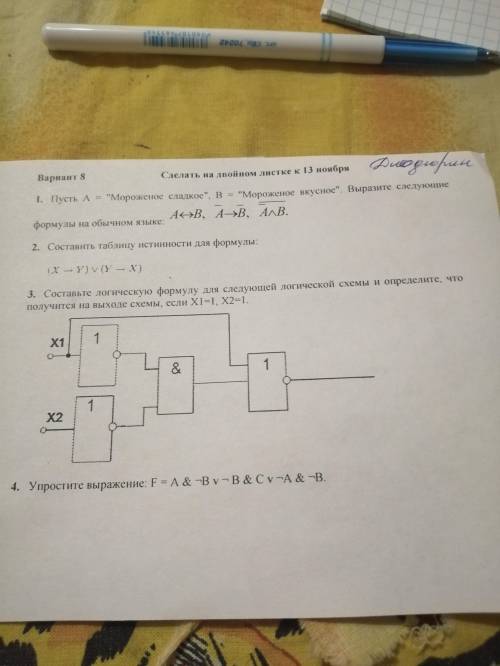 3.составьте логическую формулу для следующий логической схемы и определите, что получится на выходе