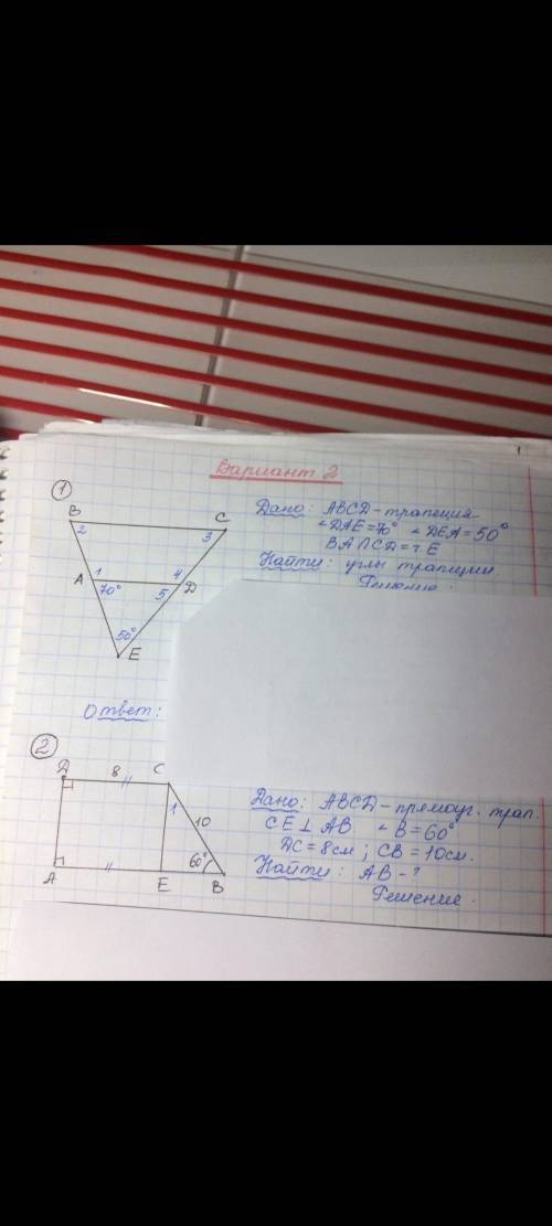 Решить два задания, на фото все понятно 8класс