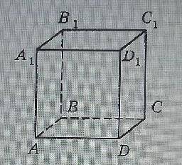 Пользуясь данным рисунком, назовите: плоскость, проходящую через прямые a) AD и C1Aб) BD1 и D1A1​