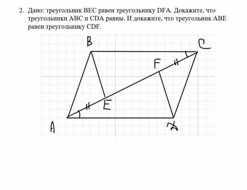 Дано: треугольник BEC равен треугольнику DFA. Докажите, что треугольники ABC и CDA равны. И докажите