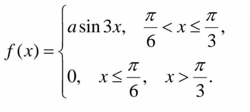 Случайная величина Х задана плотностью распределения вероятностей: 1) коэффициент а; 2) функцию расп