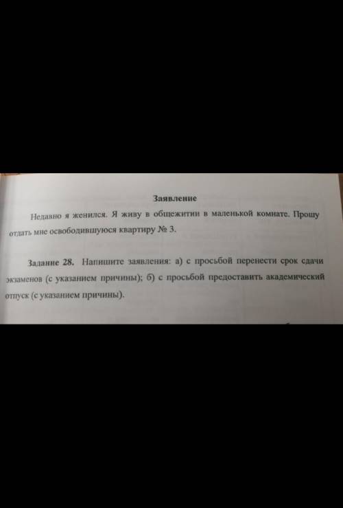 русский(стилистика), 2 задания. на второй есть условие. а вот первое: задание выше как решать вот ус