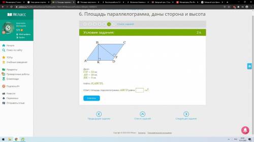 Буду рада ответу на любой из вопросов можно без решения просто ответом 1)Чему равны стороны прямоуго