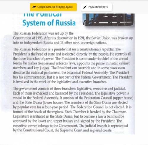 2 Complete the sentences about the political structure of Russia using the text below (дополните пис