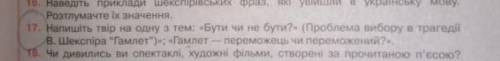 Напишите сочинение выбрать одну тему там2 (на файле ) 17. Мне очень нужно​