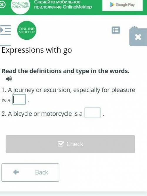 Read the definitions and type in the words.  1. A journey or excursion, especially for pleasure is a