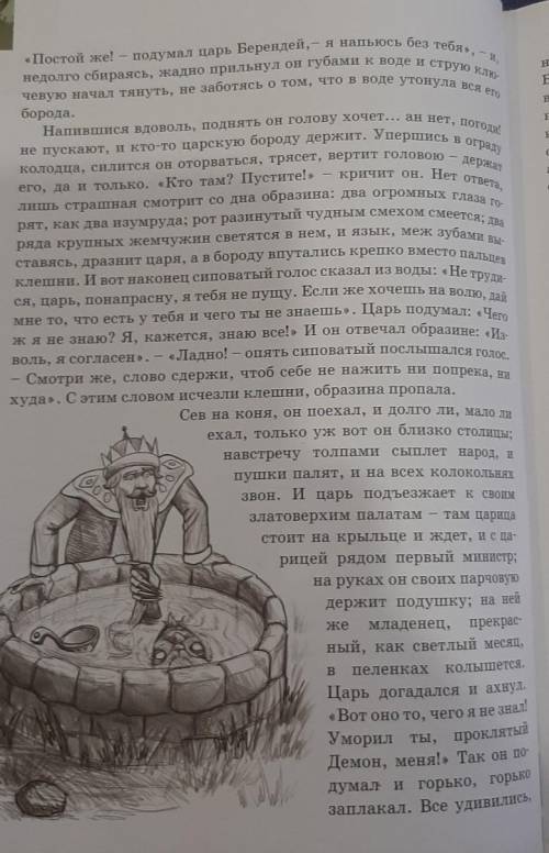 3.Письменно: Составьте план прочитанного отрывка (стр. 101-103).Помните, что каждый пункт плана долж