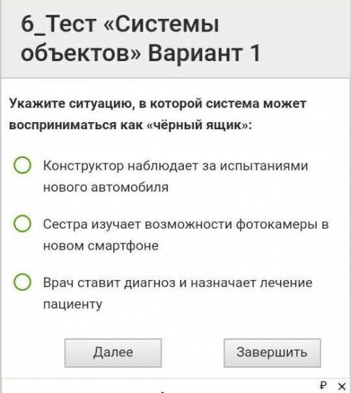 Информатика!язнать точно от этого зависит моя оценка в 1 триместре