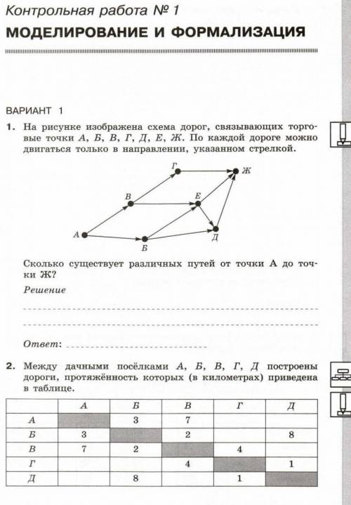 Продолжение задачи скину в коментарии. ​