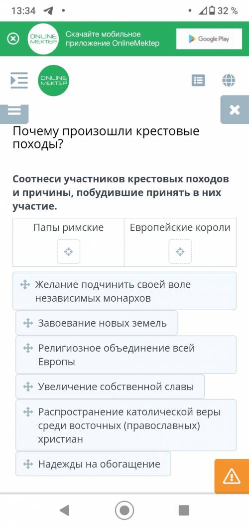 Соотнеси участников крестовых походов и причины, побудившие принять в них участие