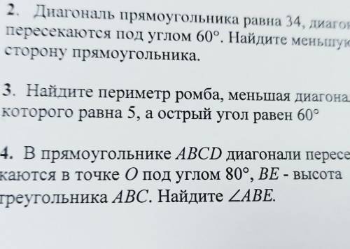 4. В прямоугольнике ABCD диагонали пересе- каются в точке О под углом 80°, BE - высотатреугольника А