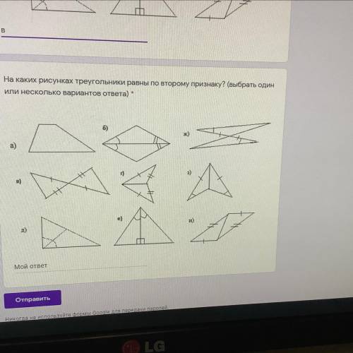 На каких рисунках треугольников равны по второму признаку? (Выбрать один или несколько вариантов отв