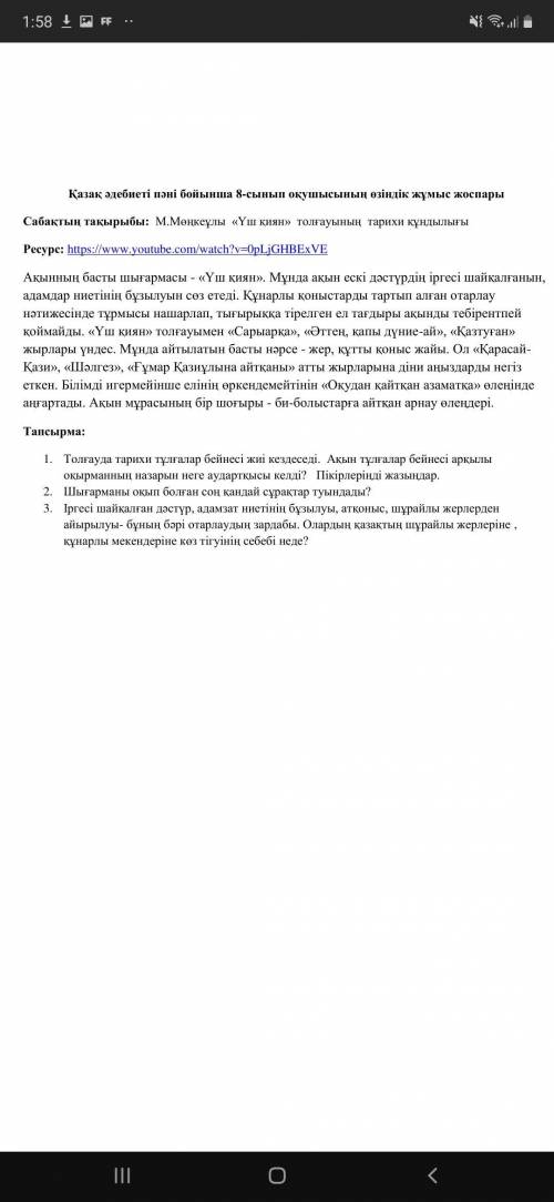 Толғауда тарихи тұлғалар бейнесі жиі кездеседі. Ақын тұлғалар бейнесі арқылы оқырманның назарын неге