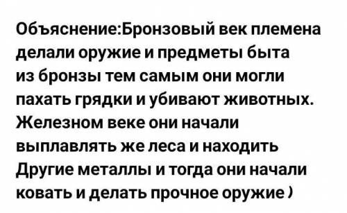 Задание: На основе предложенного текста в целях определения различия и сходства между железным и бро