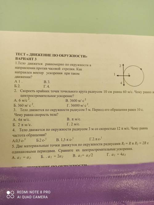 решить тест по физике 9 класс