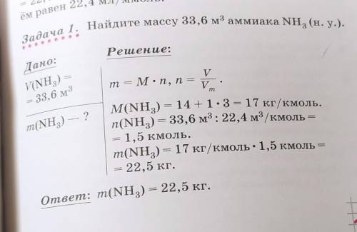 с задачей по химии, тема Молярный объем газа . нужно найти золото AO по таблице Менделеева его мас