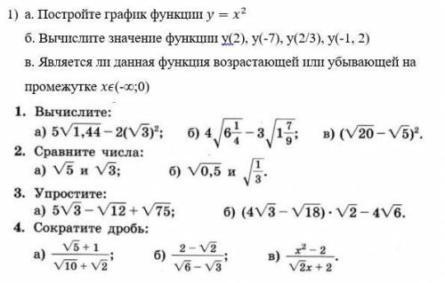 в квадрате -2 / (дробью) корень из 2 умножить на x + 2