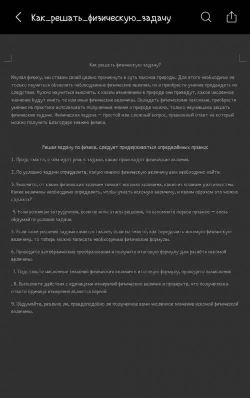 решить задачи по физике,на все про все 23ч Ознакомиться с памяткой по решению физических задач (обяз