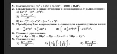 Я не знаю КОНТРОЛЬНАЯ РАБОТА НОМЕР 2