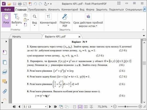 Желательно только 1, 2 и последний вопрос.