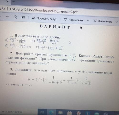 ответ 2, я просто не знаю как написать ответ.