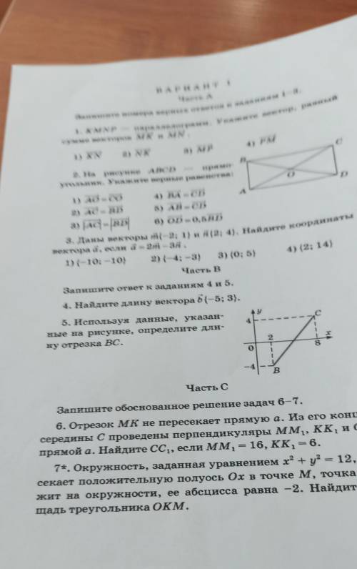 Решите сегодня до 20 00 по мск Это 9 класс​