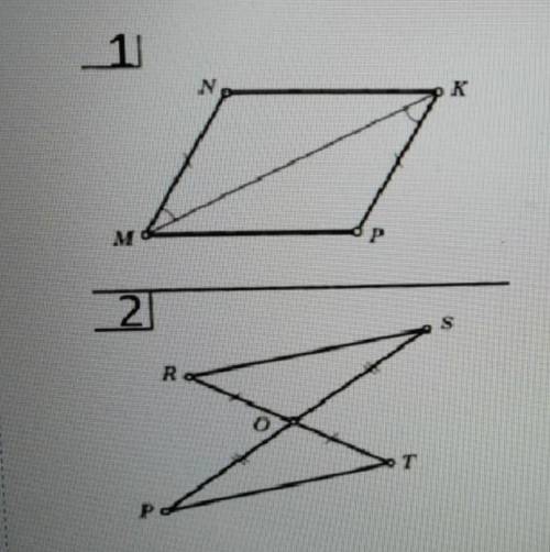 Ребят очень надо найти пары равных треугольников и доказать их равенство ​