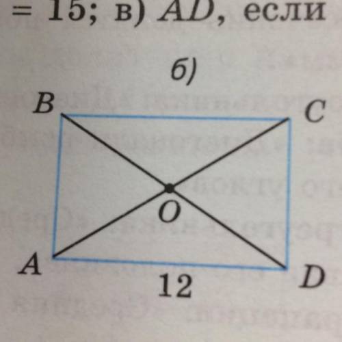 ABCD-прямоугольник.Найти:периметр AOD,если BD=15.