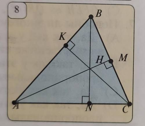 На рисунке 8 проведены высоты треугольника АВС. сколько подобных треугольников в итоге получилось?​