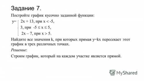 Всех приветствую нужна Выполнить задание из картинки ниже. Заранее огромное