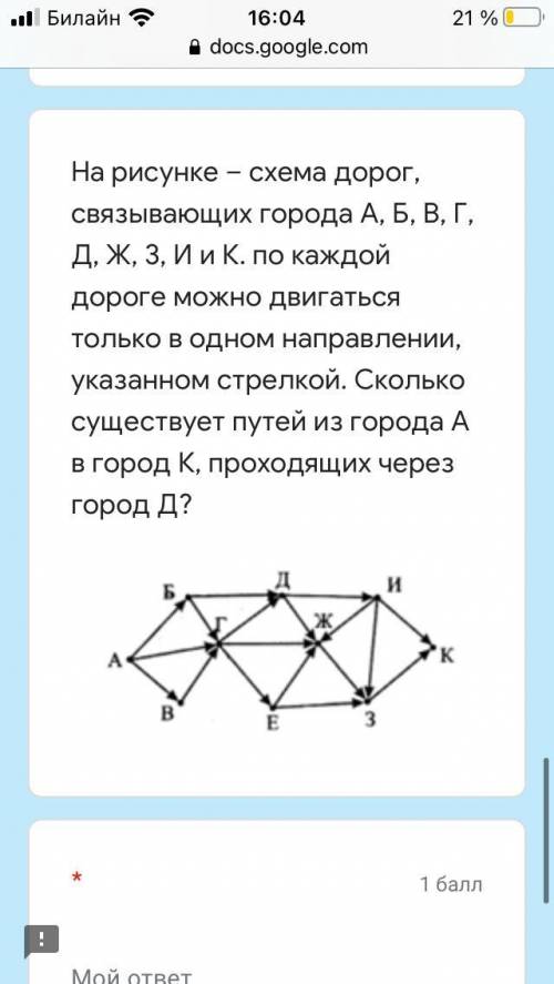 Буду благодарен, графы