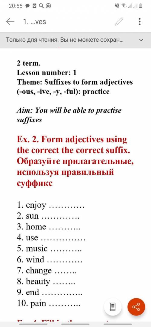 Form adjectives using the correct suffixПомагите