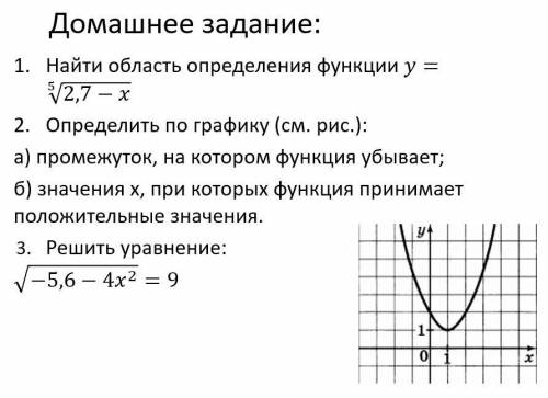 Алгебра 9 класс, решите кто-нибудь надо.