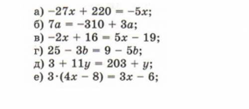 3×(у-5)-2×(у-4)=8;и это тоже очень через час сдавать​