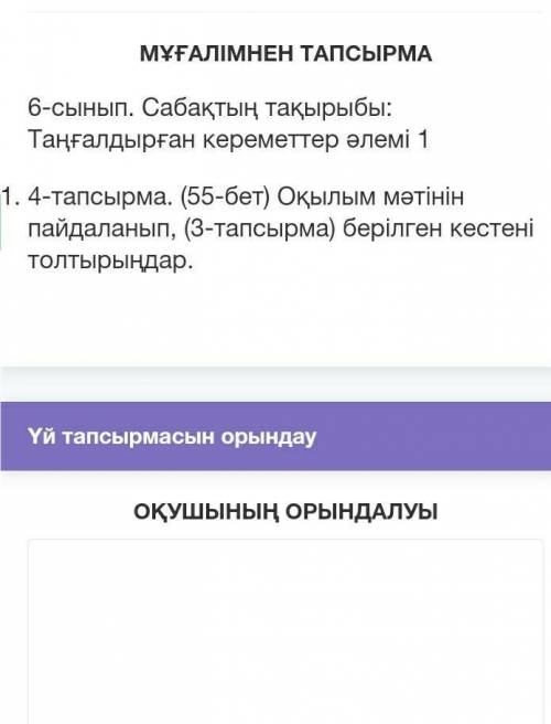 сынып китаптан карап жазып бериндерш