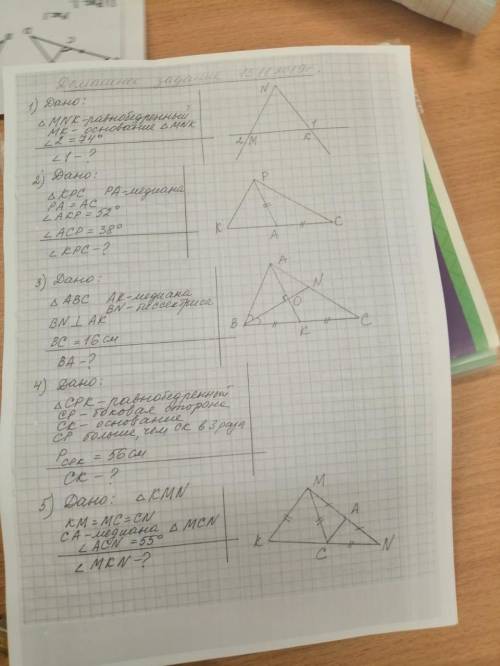 Задачи по геометрии(номер подробно и с рисунком!Заранее огромное