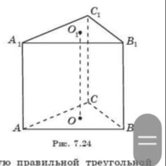 1)Найдите площадь поверхности детали в форме правильной четырехугольной усеченной пирамиды, стороны