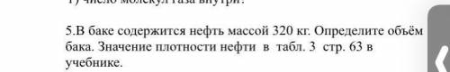 ПЛОТНОСТЬ НЕФТИ (800)