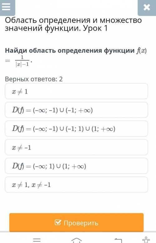 Найди область определения функции f(x) = Верных ответов: 2help