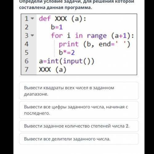 Информатика Вопрос на фото 10 класс