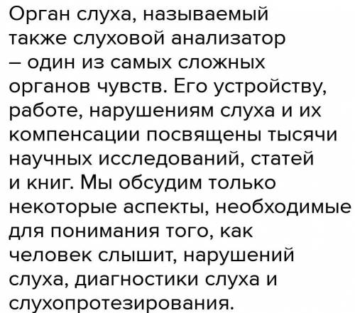 3. Проводит возбуждение в мозг 1. Слуховой проход2. Слуховой нерв3. Лабиринт (полукружные каналы)4.