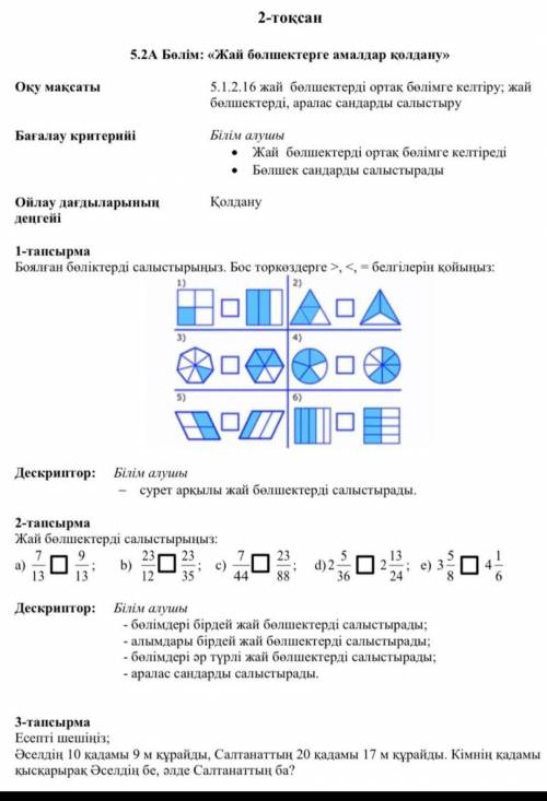 пом 5 класс математика​