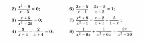 Решите уравнение 2) 4) 7). Решение и ответ