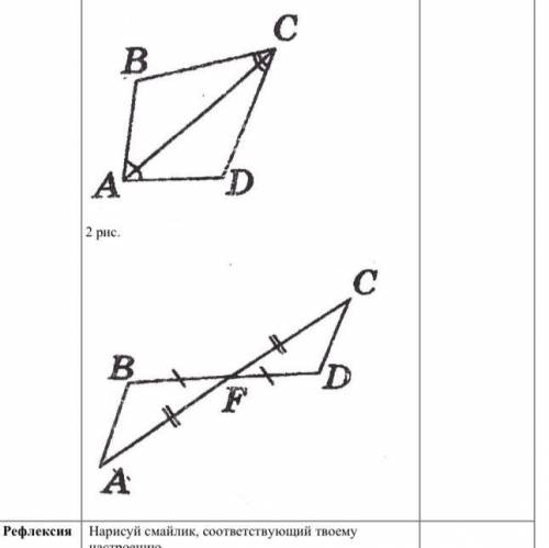 Докажи равенство треугольников на рисунке (2 стр. учебного листа). Не забывай, что равные элементы н
