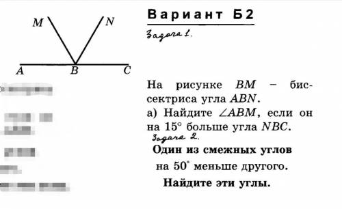Решите геометрию номер Б2 7 класс